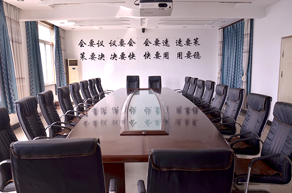會(huì)議室